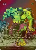 [FOIL] 怨恨/Rancor (全面アート版) 【日本語版】 [MAR-緑MR]