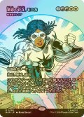 [FOIL] 驚異の存在、モニカ/Monica, the Marvel (全面アート版) 【日本語版】 [MAR-金MR]