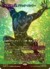[FOIL] ワカンダの王、ブラック・パンサー/Black Panther, Wakandan King (全面アート版) 【日本語版】 [MAR-金MR]