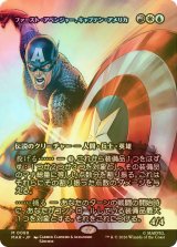 [FOIL] ファースト・アベンジャー、キャプテン・アメリカ/Captain America, First Avenger (全面アート版) 【日本語版】 [MAR-金MR]