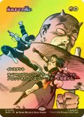 [FOIL] 死ぬまでの戦い/Fight to the Death (全面アート版) 【日本語版】 [MAR-金MR]