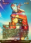[FOIL] 革新の巨人、アイアンマン/Iron Man, Titan of Innovation (全面アート版) 【日本語版】 [MAR-金MR]