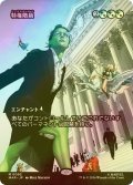 [FOIL] 特権階級/Privileged Position (全面アート版) 【日本語版】 [MAR-金MR]