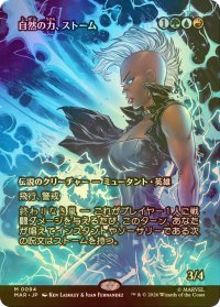 [FOIL] 自然の力、ストーム/Storm, Force of Nature (全面アート版) 【日本語版】 [MAR-金MR]