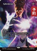 儚い存在/Ephemerate (全面アート版) 【英語版】 [MAR-白MR] (予約Y)