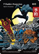 ティ・チャラの防御/T'Challa's Protection (全面アート版) 【英語版】 [MAR-白MR] (予約Y)