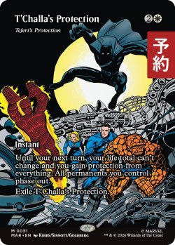 画像1: ティ・チャラの防御/T'Challa's Protection (全面アート版) 【英語版】 [MAR-白MR] (予約Y)