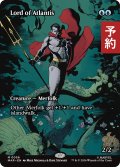 アトランティスの王/Lord of Atlantis (全面アート版) 【英語版】 [MAR-青MR] (予約Y)
