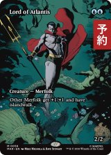アトランティスの王/Lord of Atlantis (全面アート版) 【英語版】 [MAR-青MR] (予約Y)