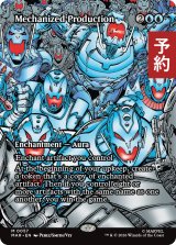 機械化製法/Mechanized Production (全面アート版) 【英語版】 [MAR-青MR] (予約Y)