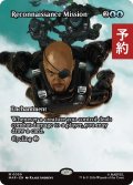 偵察任務/Reconnaissance Mission (全面アート版) 【英語版】 [MAR-青MR] (予約Y)