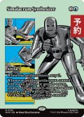 身代わり合成機/Simulacrum Synthesizer (全面アート版) 【英語版】 [MAR-青MR] (予約Y)