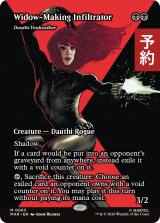死屍累々の潜入者/Widow-Making Infiltrator (全面アート版) 【英語版】 [MAR-黒MR] (予約Y)