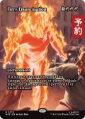 焦熱の解放/Fiery Emancipation (全面アート版) 【英語版】 [MAR-赤MR] (予約Y)