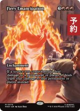 焦熱の解放/Fiery Emancipation (全面アート版) 【英語版】 [MAR-赤MR] (予約Y)