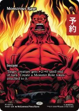 巨怪の怒り/Monstrous Rage (全面アート版) 【英語版】 [MAR-赤MR] (予約Y)