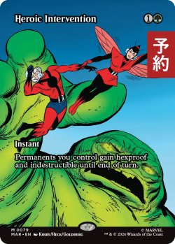 画像1: 英雄的介入/Heroic Intervention No.079 (全面アート版) 【英語版】 [MAR-緑MR] (予約Y)