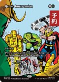 英雄的介入/Heroic Intervention No.080 (全面アート版) 【英語版】 [MAR-緑MR] (予約Y)