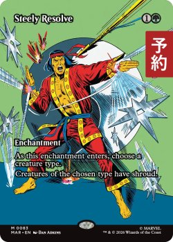 画像1: 頑強な決意/Steely Resolve (全面アート版) 【英語版】 [MAR-緑MR] (予約Y)