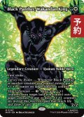 ワカンダの王、ブラック・パンサー/Black Panther, Wakandan King (全面アート版) 【英語版】 [MAR-金MR] (予約Y)