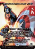 ファースト・アベンジャー、キャプテン・アメリカ/Captain America, First Avenger (全面アート版) 【英語版】 [MAR-金MR] (予約Y)