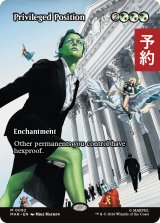 特権階級/Privileged Position (全面アート版) 【英語版】 [MAR-金MR] (予約Y)