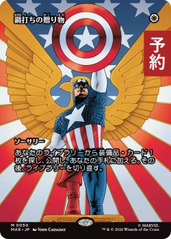 画像1: 鋼打ちの贈り物/Steelshaper's Gift (全面アート版) 【日本語版】 [MAR-白MR] (予約Y)