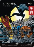 ティ・チャラの防御/T'Challa's Protection (全面アート版) 【日本語版】 [MAR-白MR] (予約Y)