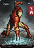 対抗呪文/Counterspell (全面アート版) 【日本語版】 [MAR-青MR] (予約Y)