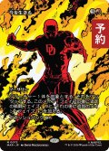 今を生きる/Seize the Day (全面アート版) 【日本語版】 [MAR-赤MR] (予約Y)