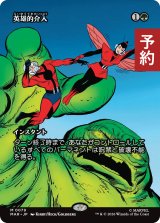 英雄的介入/Heroic Intervention No.079 (全面アート版) 【日本語版】 [MAR-緑MR] (予約Y)