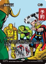 英雄的介入/Heroic Intervention No.080 (全面アート版) 【日本語版】 [MAR-緑MR] (予約Y)