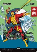 頑強な決意/Steely Resolve (全面アート版) 【日本語版】 [MAR-緑MR] (予約Y)