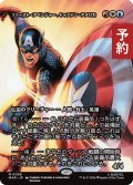 ファースト・アベンジャー、キャプテン・アメリカ/Captain America, First Avenger (全面アート版) 【日本語版】 [MAR-金MR] (予約Y)