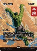 僻境への脱出/Escape to the Wilds (全面アート版) 【日本語版】 [MAR-金MR] (予約Y)