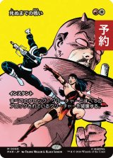 死ぬまでの戦い/Fight to the Death (全面アート版) 【日本語版】 [MAR-金MR] (予約Y)
