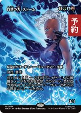 自然の力、ストーム/Storm, Force of Nature (全面アート版) 【日本語版】 [MAR-金MR] (予約Y)