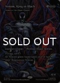 キング・イン・ブラック、ヴェノム/Venom, King in Black (全面アート版) 【英語版】 [MAR-黒MR]
