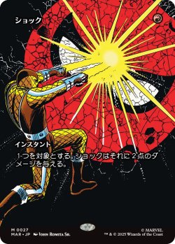 画像1: ショック/Shock (全面アート版) 【日本語版】 [MAR-赤MR]