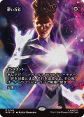 儚い存在/Ephemerate (全面アート版) 【日本語版】 [MAR-白MR]