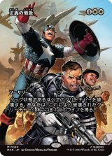 正義の憤激/Righteous Fury (全面アート版) 【日本語版】 [MAR-白MR]