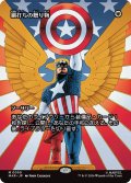 鋼打ちの贈り物/Steelshaper's Gift (全面アート版) 【日本語版】 [MAR-白MR]