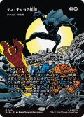 ティ・チャラの防御/T'Challa's Protection (全面アート版) 【日本語版】 [MAR-白MR]