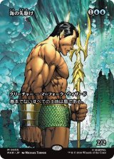 海の先駆け/Harbinger of the Seas (全面アート版) 【日本語版】 [MAR-青MR]