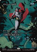アトランティスの王/Lord of Atlantis (全面アート版) 【日本語版】 [MAR-青MR]
