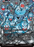 機械化製法/Mechanized Production (全面アート版) 【日本語版】 [MAR-青MR]