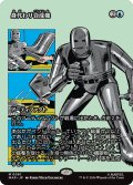 身代わり合成機/Simulacrum Synthesizer (全面アート版) 【日本語版】 [MAR-青MR]