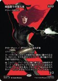 死屍累々の潜入者/Widow-Making Infiltrator (全面アート版) 【日本語版】 [MAR-黒MR]