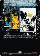 絶滅の契機/Extinction Event (全面アート版) 【日本語版】 [MAR-黒MR]