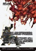 大群の怒り/Fury of the Horde (全面アート版) 【日本語版】 [MAR-赤MR]